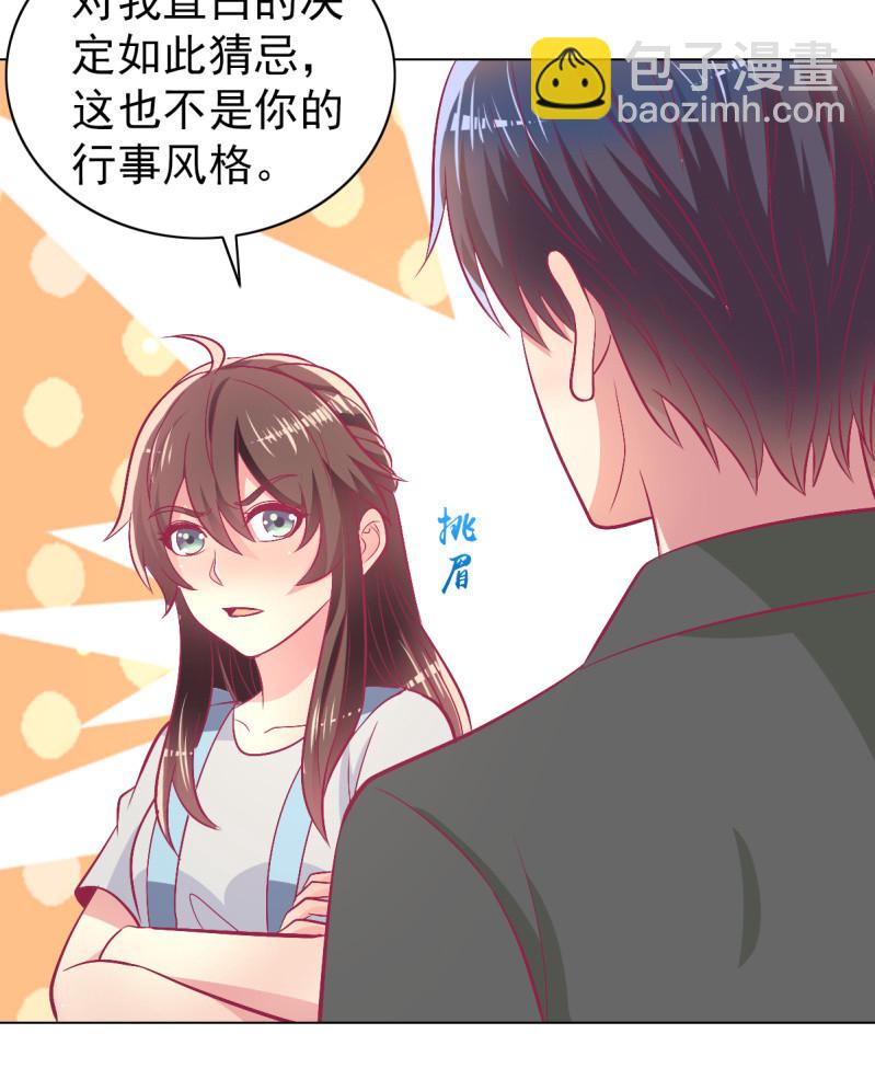 100.50%的宠爱(1/2)-第102话