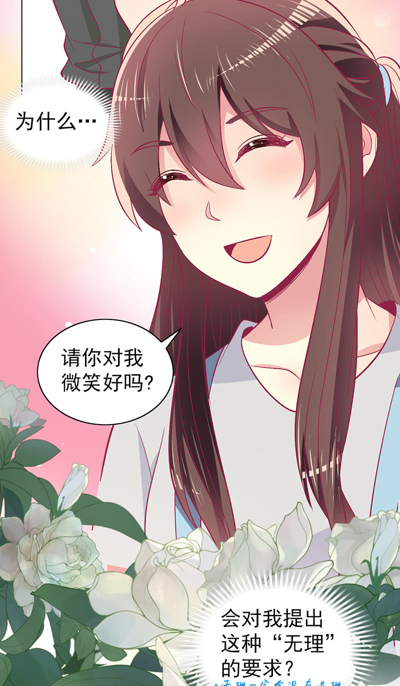102.少爷的微笑(1/2)-第104话