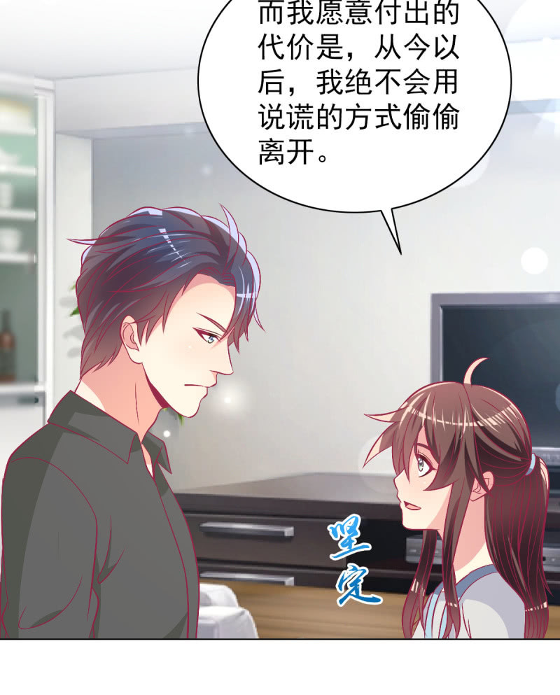 102.少爷的微笑(1/2)-第104话
