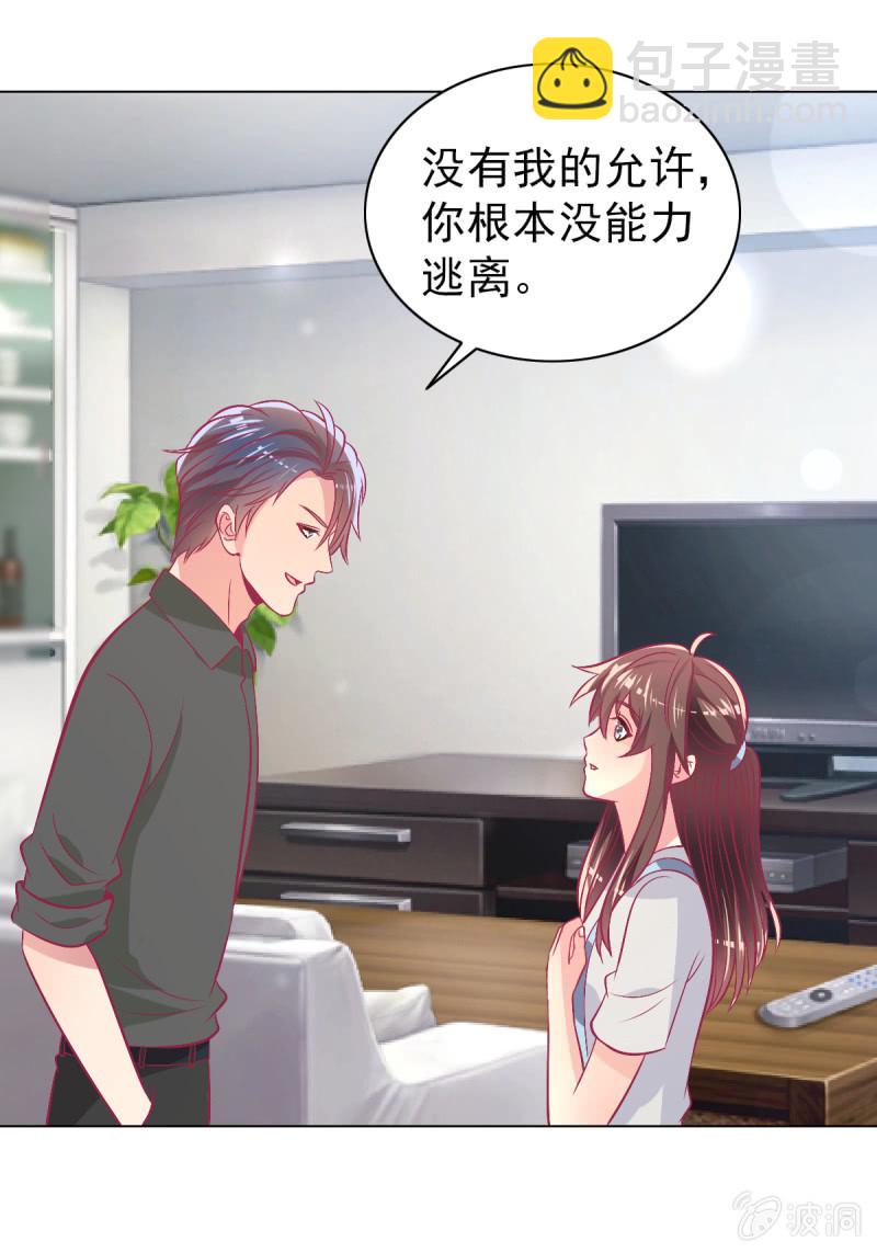 102.少爷的微笑(1/2)-第104话
