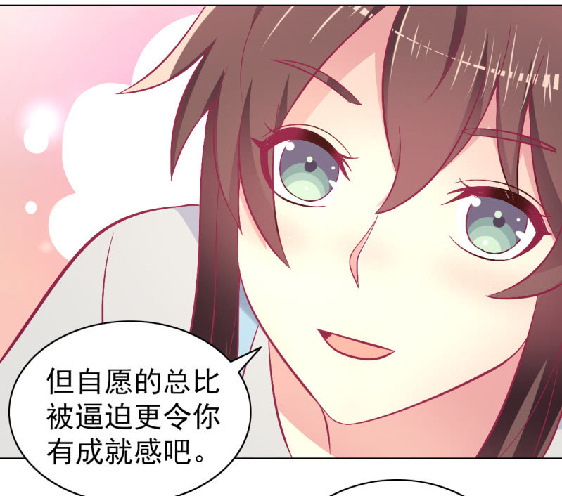 102.少爷的微笑(1/2)-第104话
