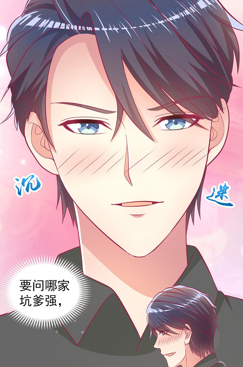 102.少爷的微笑(1/2)-第104话