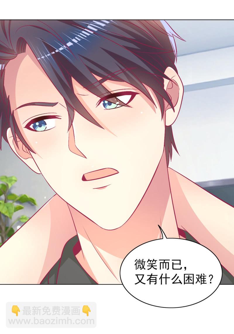 102.少爷的微笑(1/2)-第104话