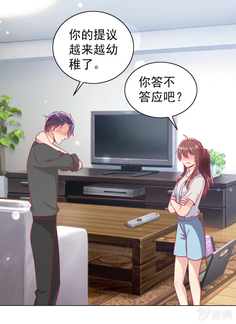 102.少爷的微笑(1/2)-第104话