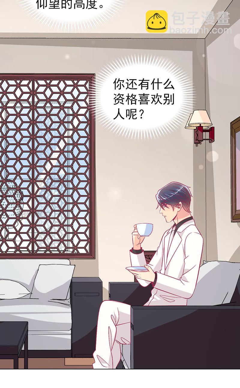 104.写出我的优点(1/2)-第106话
