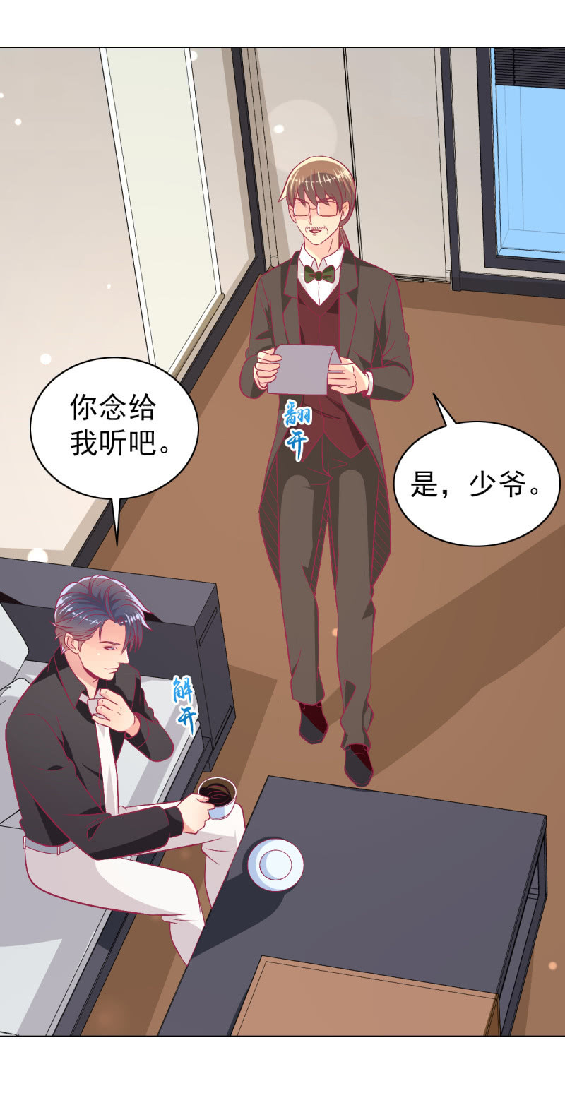 104.写出我的优点(1/2)-第106话