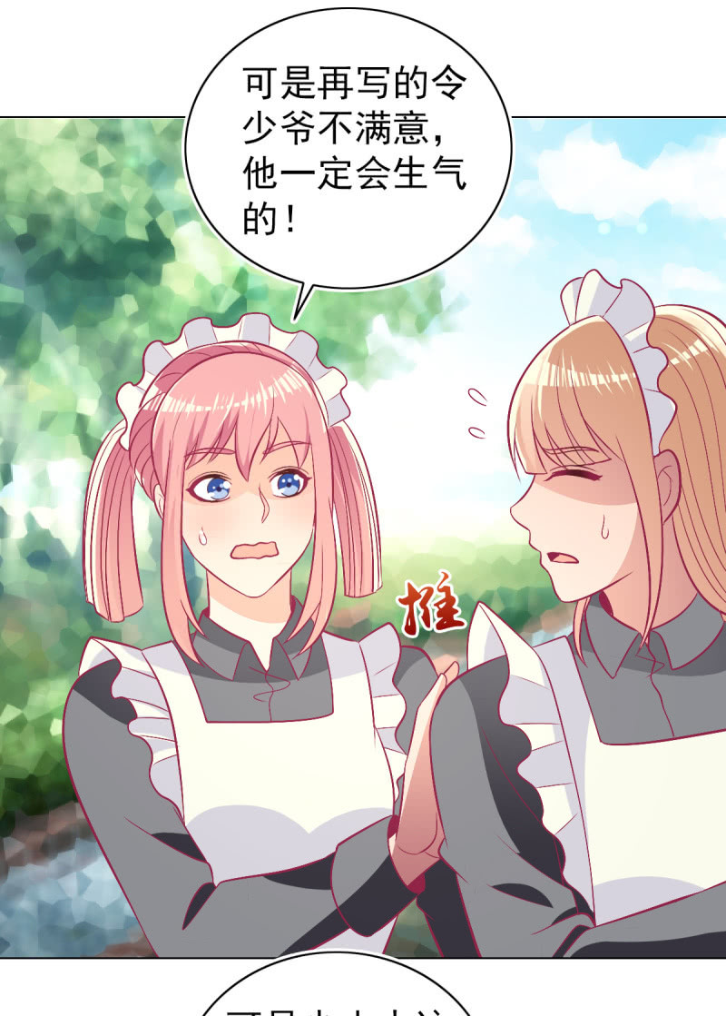 104.写出我的优点(1/2)-第106话