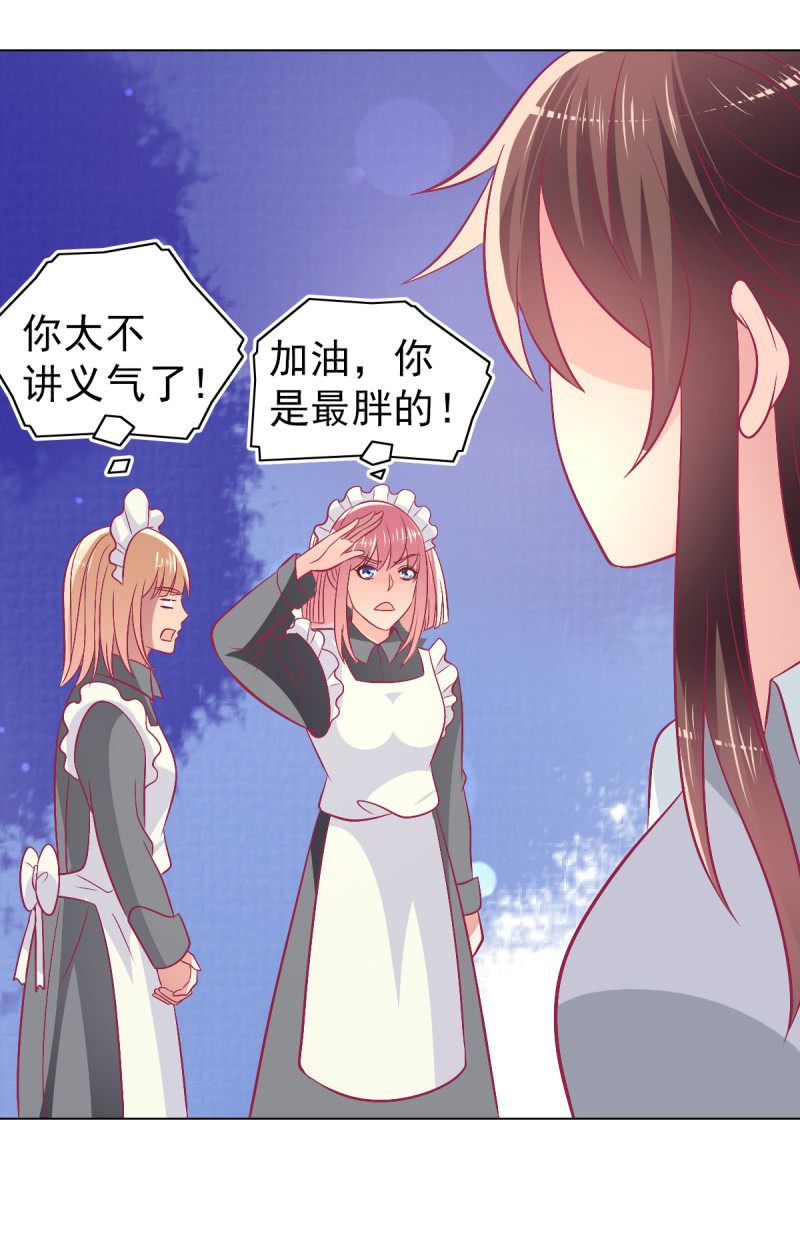 104.写出我的优点(1/2)-第106话