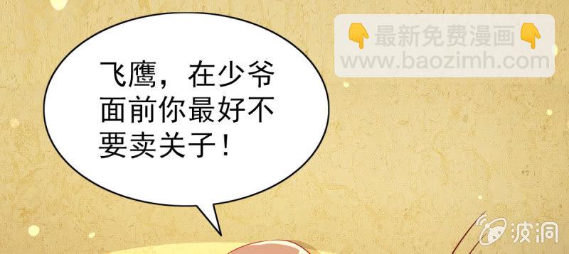12.怒闯飞鹰堂(1/2)-第14话