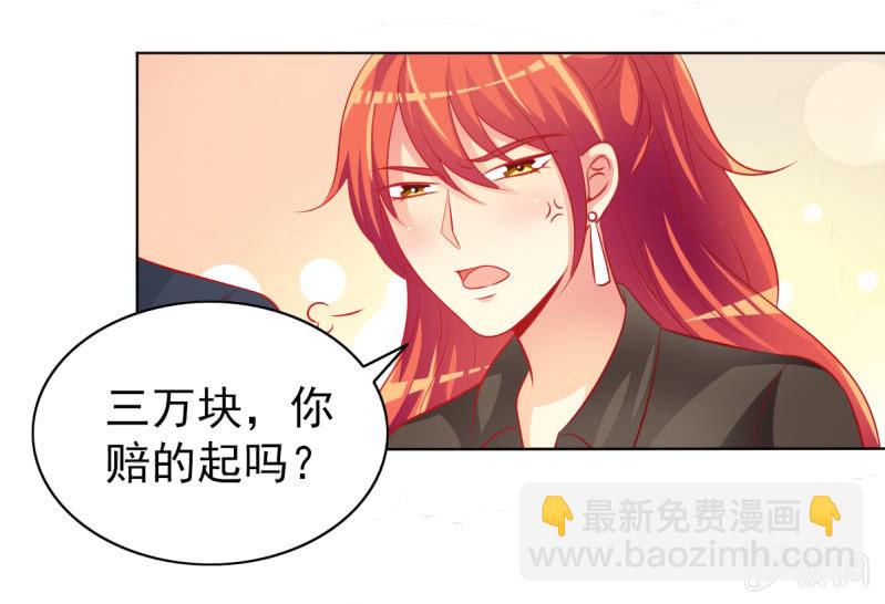 14.你竟然不是少夫人(1/2)-第16话