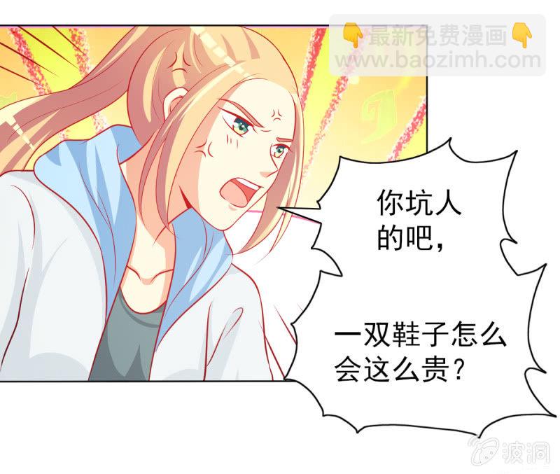 14.你竟然不是少夫人(1/2)-第16话