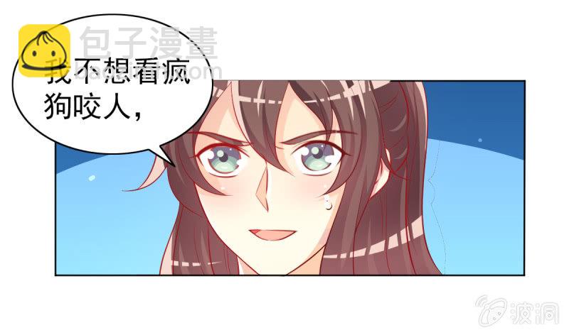 14.你竟然不是少夫人(1/2)-第16话
