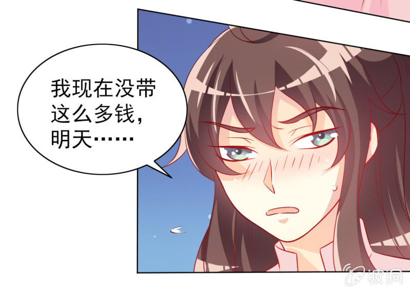 14.你竟然不是少夫人(1/2)-第16话