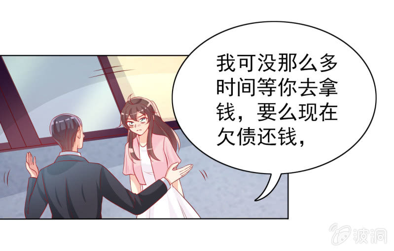 14.你竟然不是少夫人(1/2)-第16话