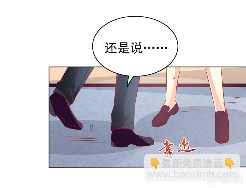 14.你竟然不是少夫人(1/2)-第16话