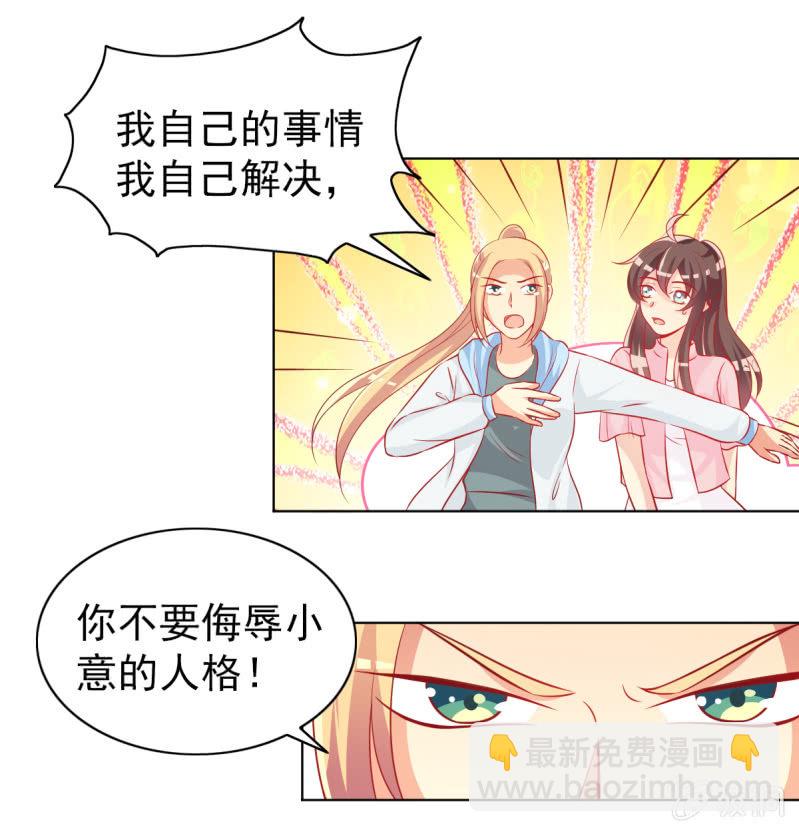 14.你竟然不是少夫人(1/2)-第16话