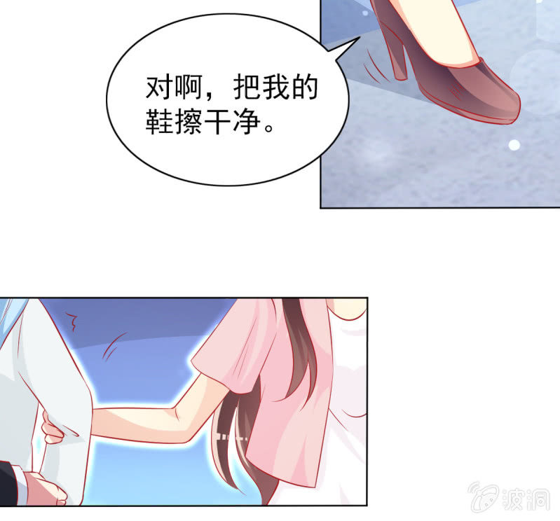 14.你竟然不是少夫人(1/2)-第16话