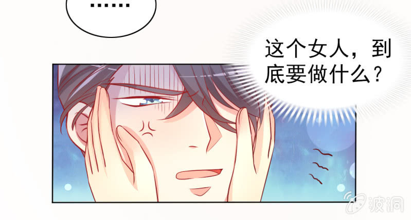 14.你竟然不是少夫人(1/2)-第16话