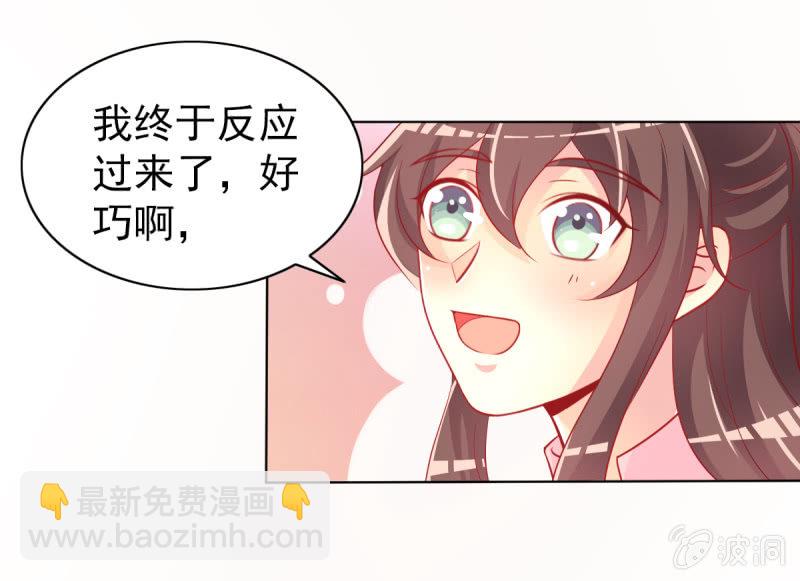 14.你竟然不是少夫人(1/2)-第16话