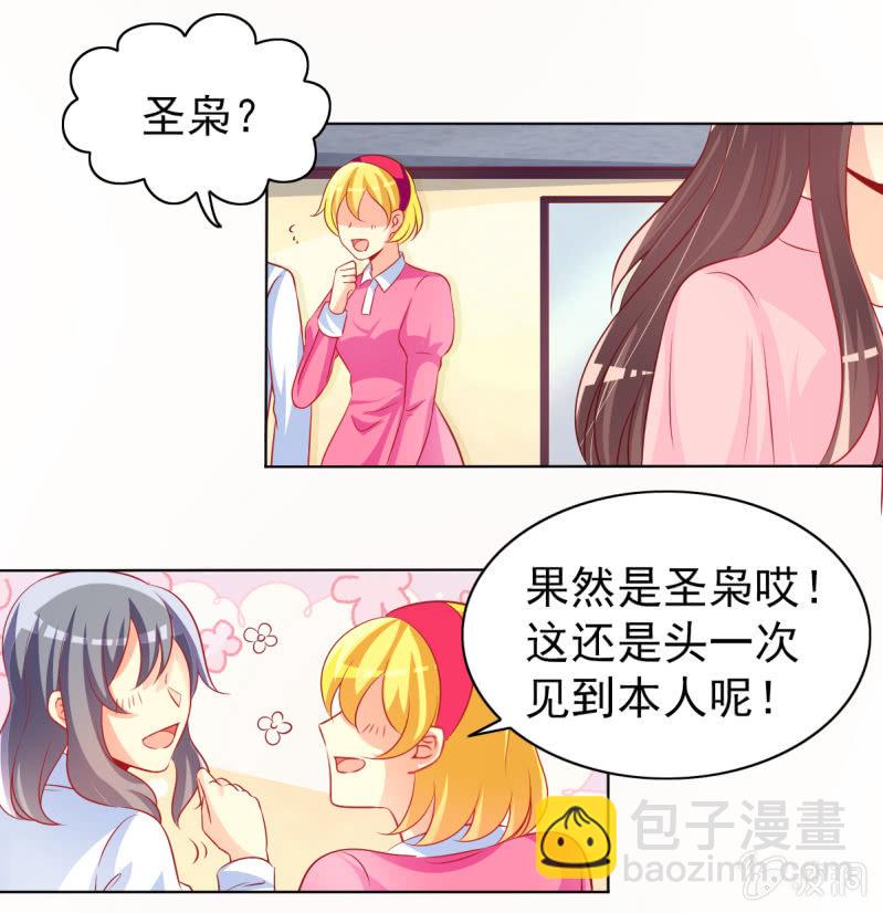14.你竟然不是少夫人(1/2)-第16话