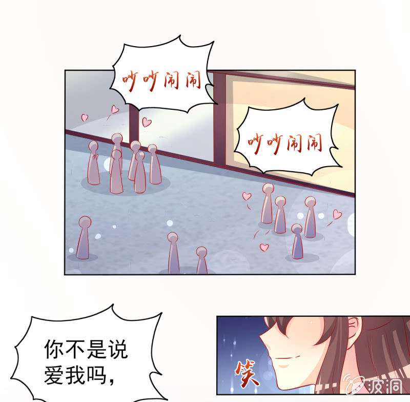 14.你竟然不是少夫人(1/2)-第16话
