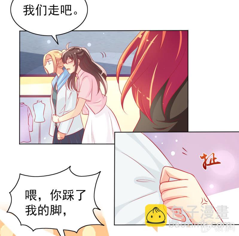 14.你竟然不是少夫人(1/2)-第16话