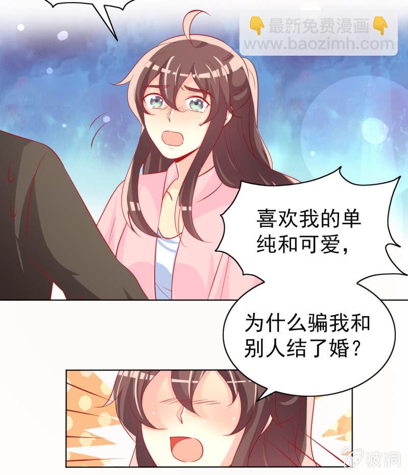 14.你竟然不是少夫人(1/2)-第16话
