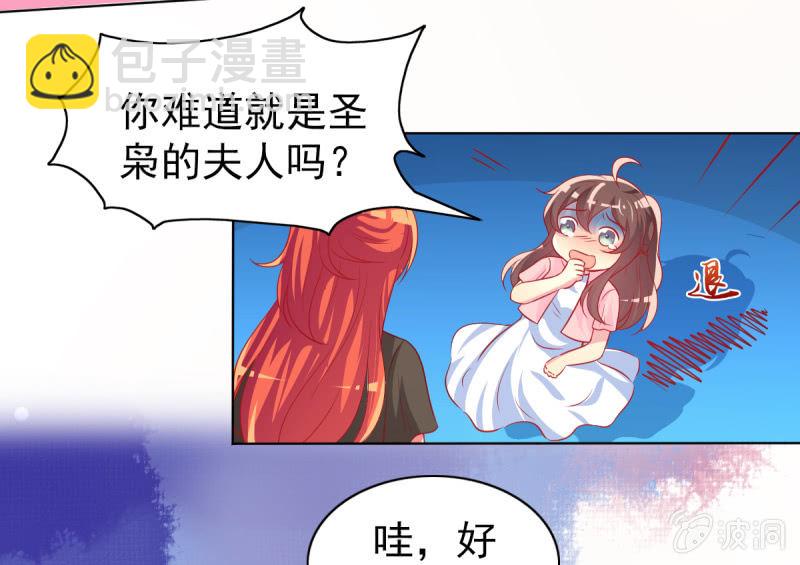 14.你竟然不是少夫人(1/2)-第16话