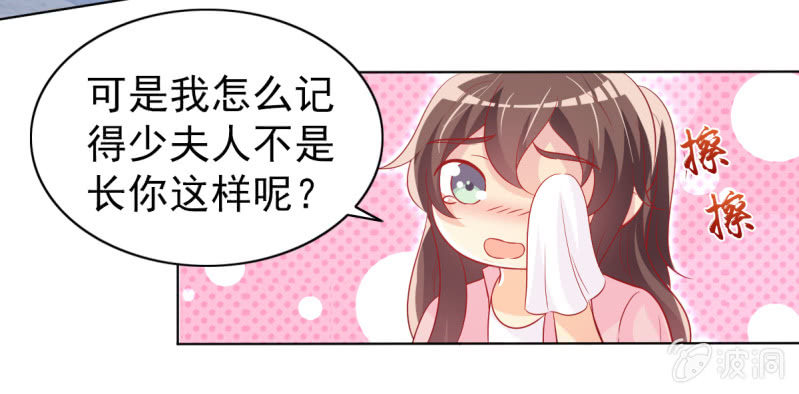 14.你竟然不是少夫人(1/2)-第16话