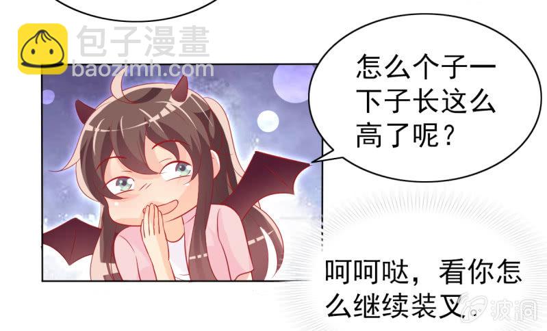 14.你竟然不是少夫人(1/2)-第16话