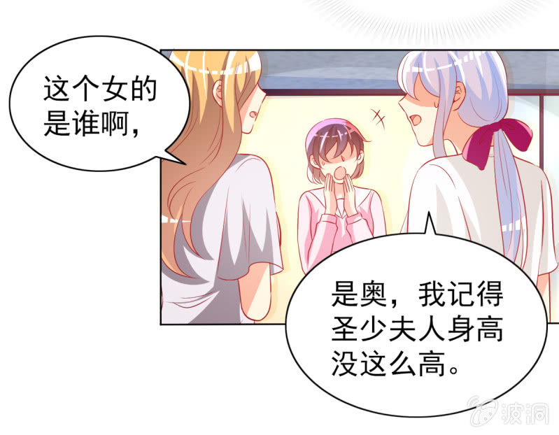 14.你竟然不是少夫人(1/2)-第16话