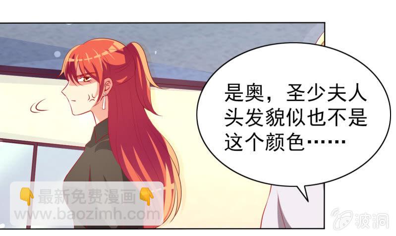14.你竟然不是少夫人(1/2)-第16话