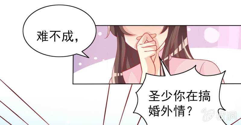 14.你竟然不是少夫人(1/2)-第16话