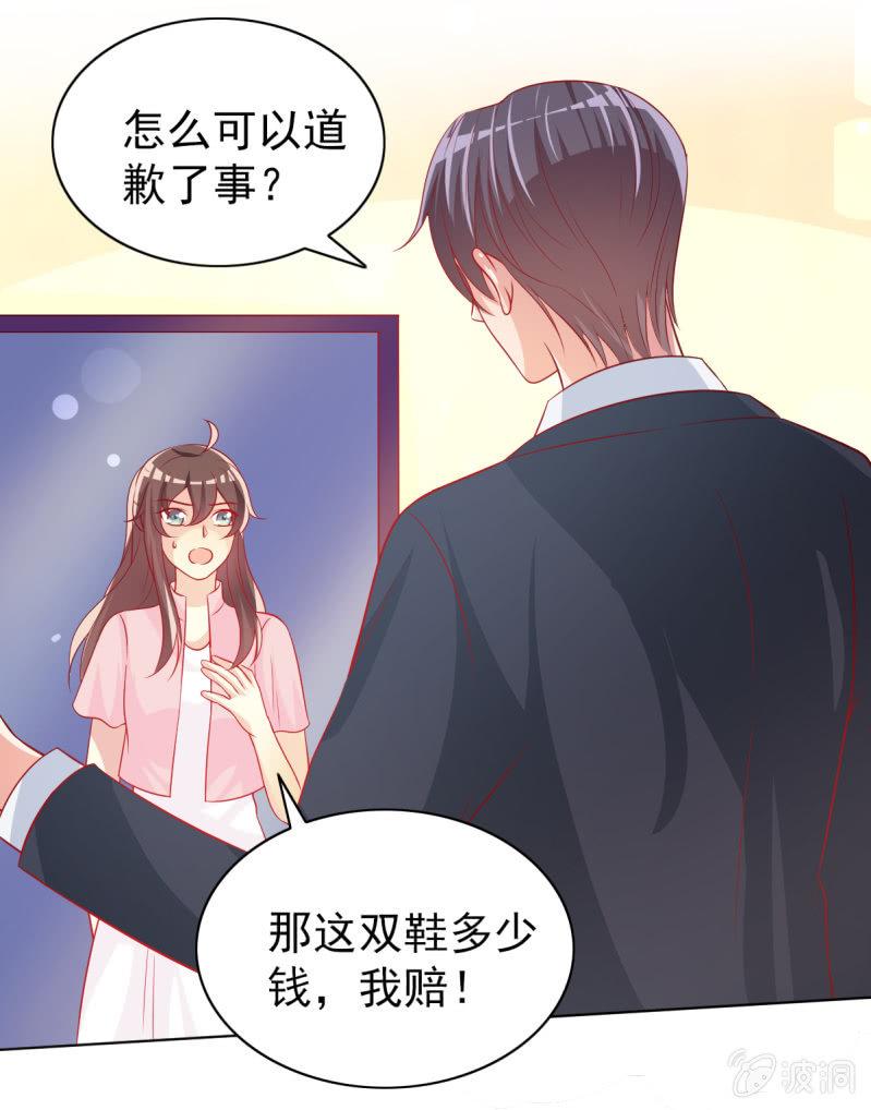 14.你竟然不是少夫人(1/2)-第16话