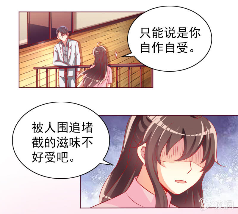 16.同床异梦(1/2)-第18话