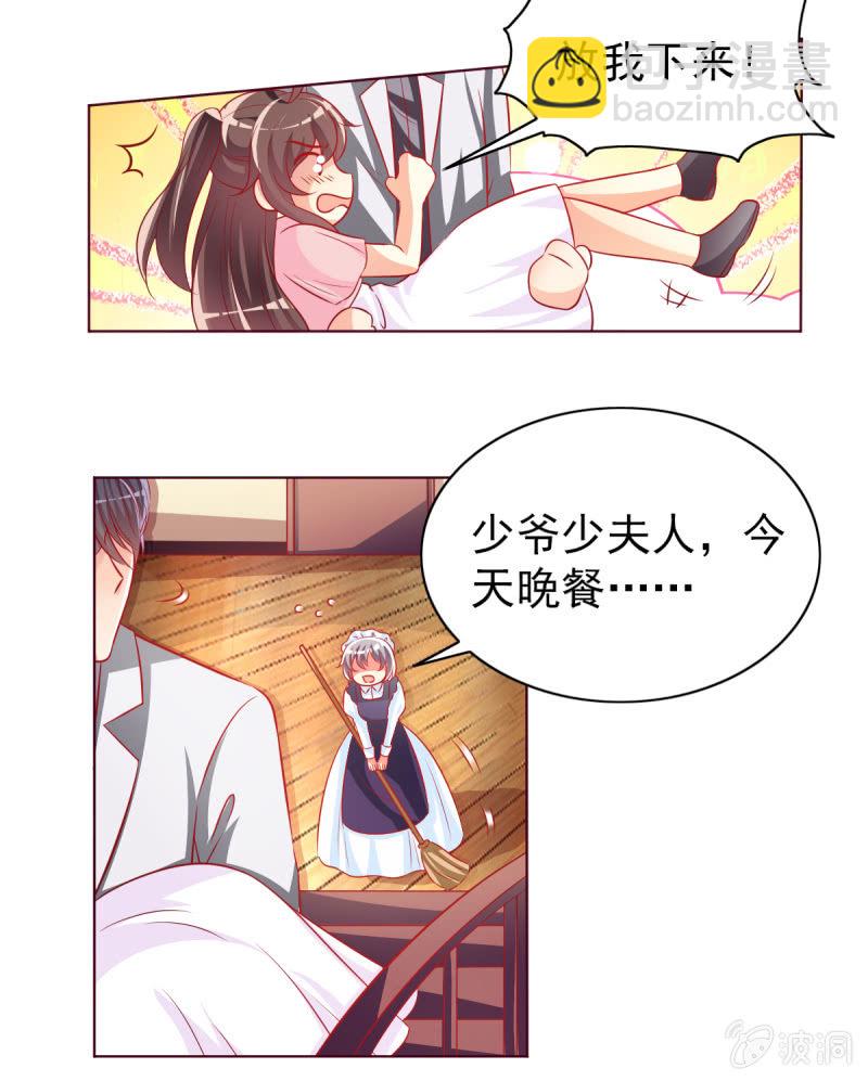 16.同床异梦(1/2)-第18话