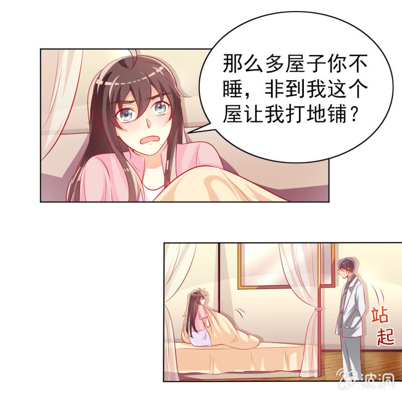 16.同床异梦(1/2)-第18话