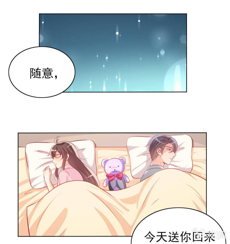 16.同床异梦(1/2)-第18话