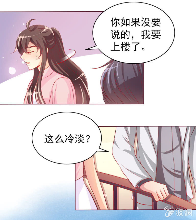 16.同床异梦(1/2)-第18话