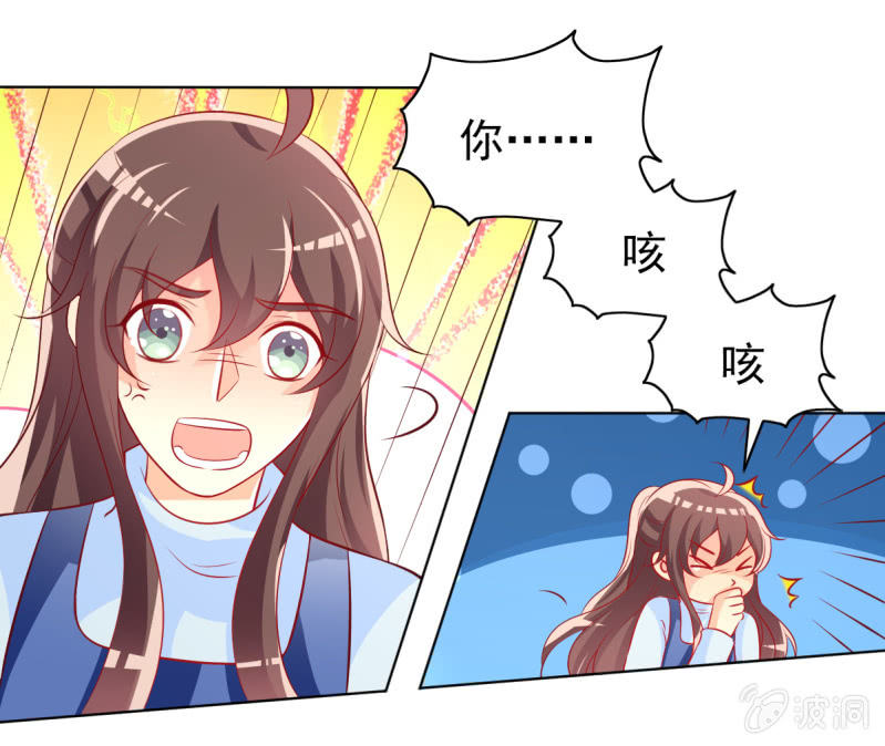 18.少爷等你接他回家(1/2)-第20话