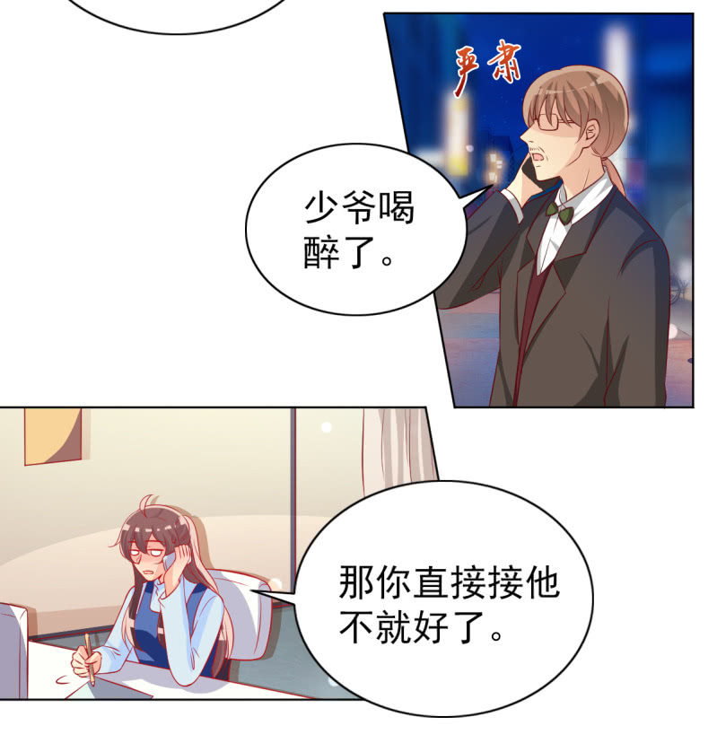 18.少爷等你接他回家(1/2)-第20话