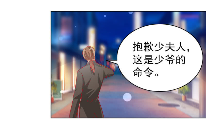 18.少爷等你接他回家(1/2)-第20话