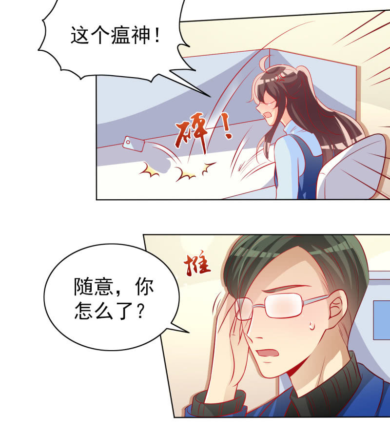 18.少爷等你接他回家(1/2)-第20话