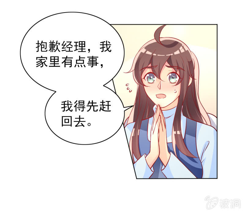 18.少爷等你接他回家(1/2)-第20话