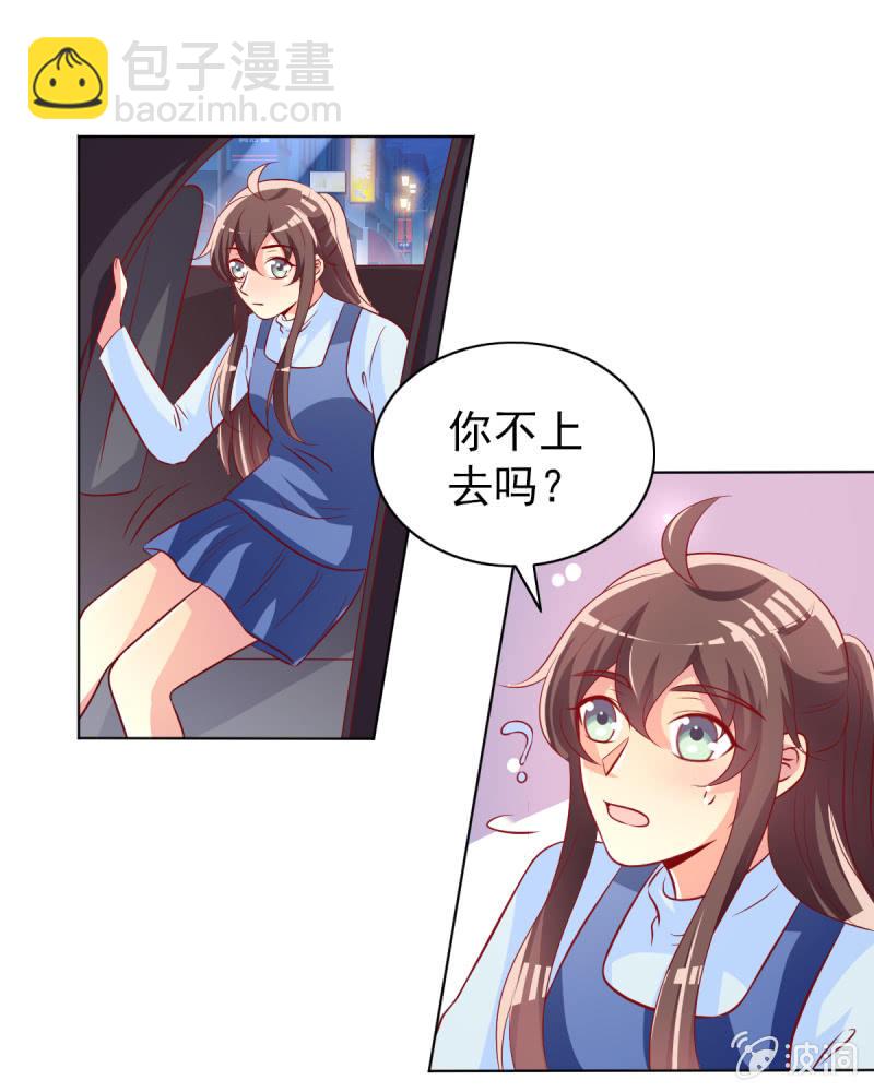 18.少爷等你接他回家(1/2)-第20话