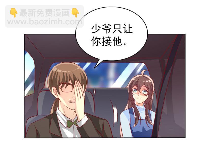 18.少爷等你接他回家(1/2)-第20话