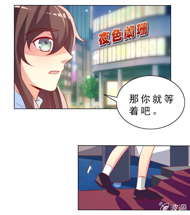18.少爷等你接他回家(1/2)-第20话