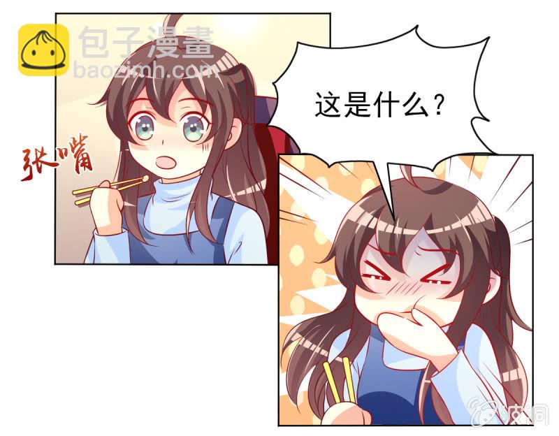 18.少爷等你接他回家(1/2)-第20话