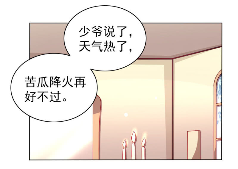 18.少爷等你接他回家(1/2)-第20话