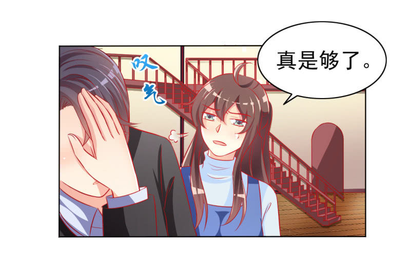 20.吻上她的唇(1/2)-第22话